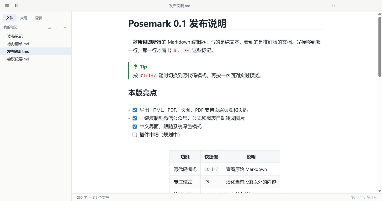 Posemark editor